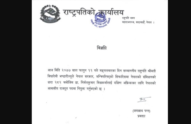 bk nirmal.jpg