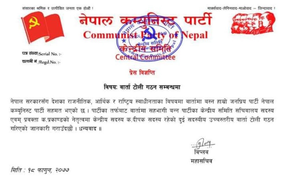 cpn biplop.jpg