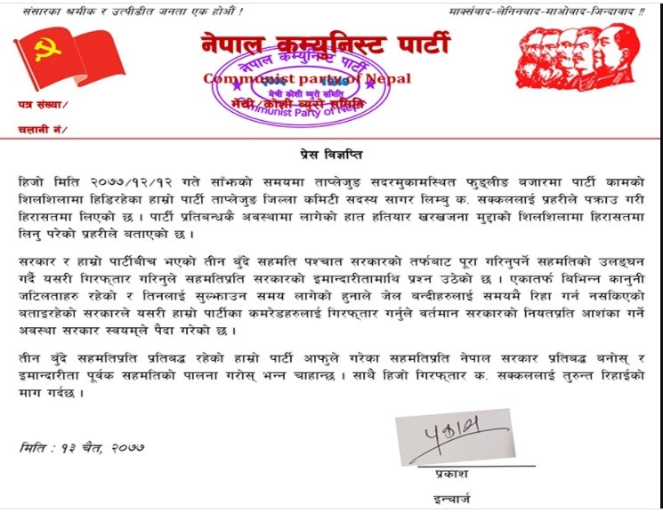 biplop purva.jpg