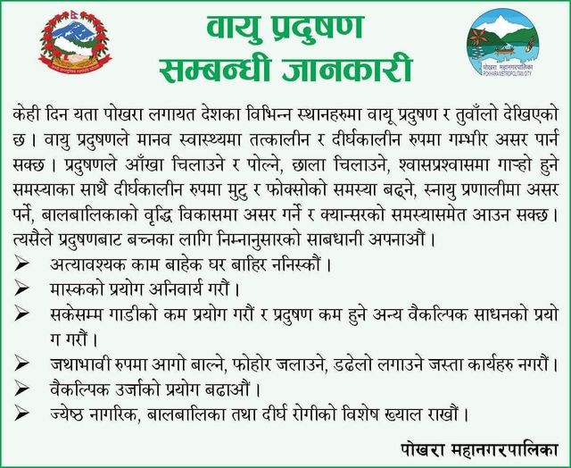 pokhara nagar.jpg