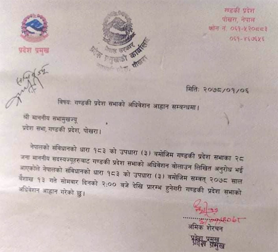 Gandaki-prov-2.jpg