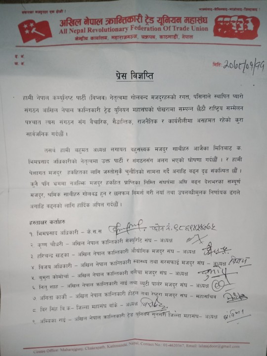 krantikari.png