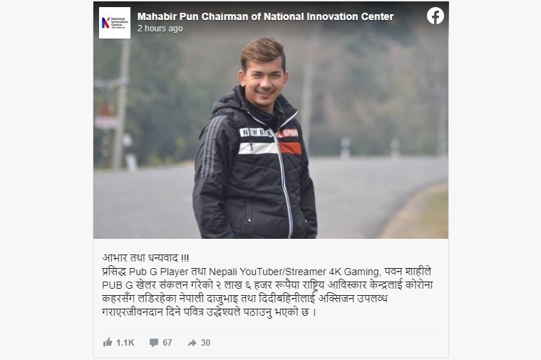 mahabir.png