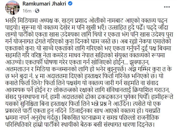 ramkumari22.jpg