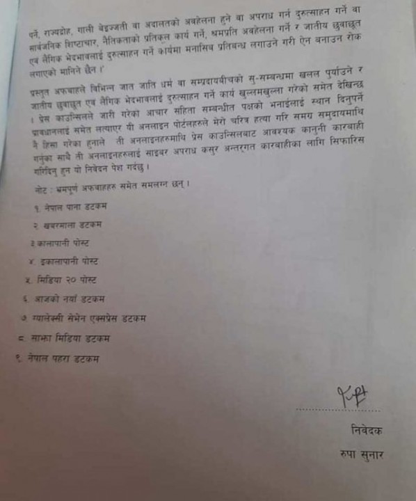 Rupa.jpg