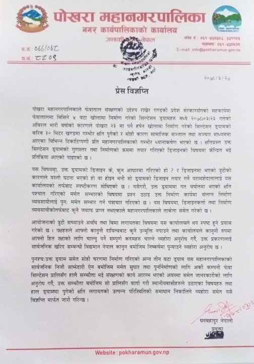 pokhara metro.jpg