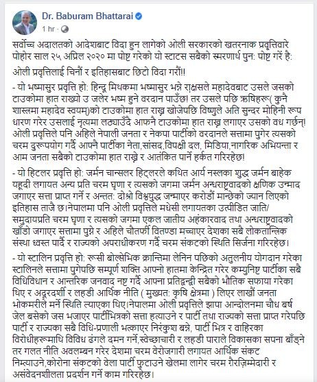 BABURAM.JPG