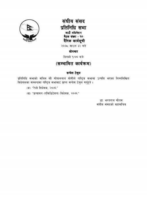 Pratinidhisabha.jpg