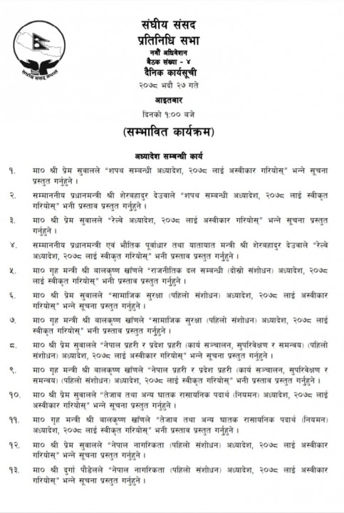 adhya desh.jpg