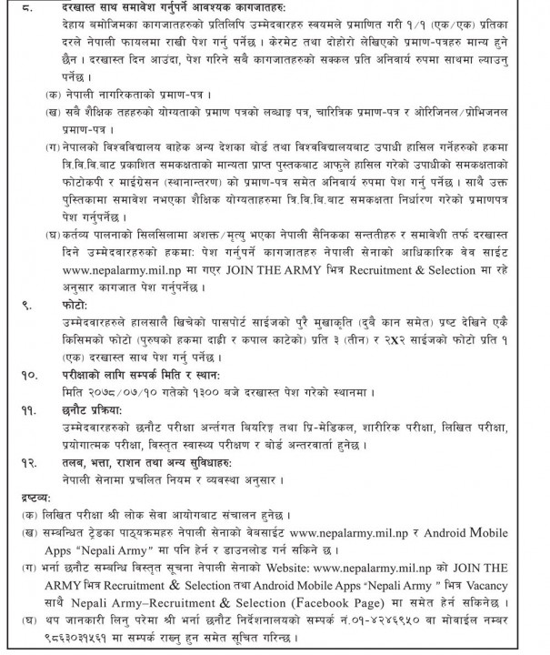Army-Vacancy2.jpg