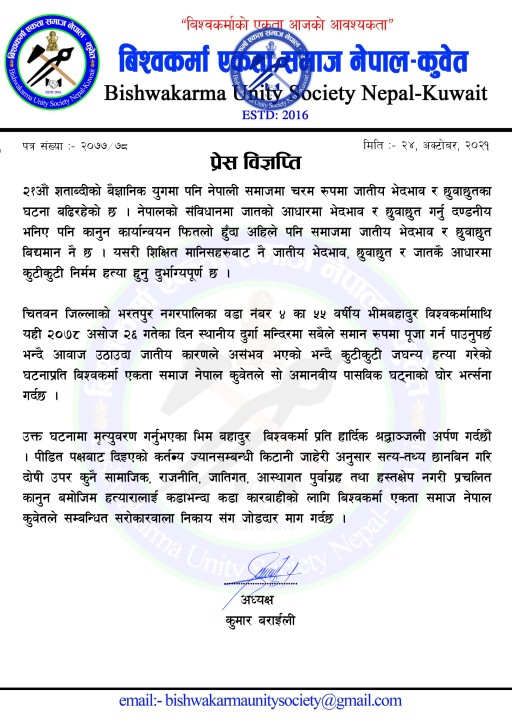Bhim Bahadur.jpg