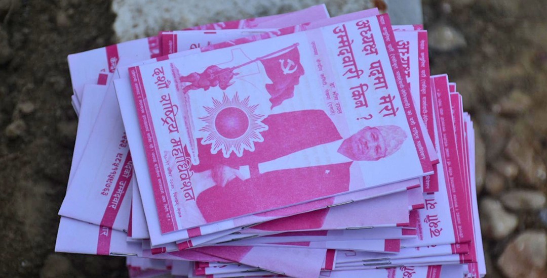parcha-bhim-rawal.jpg