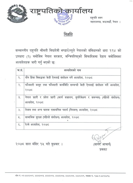 adhyadesh-.jpg