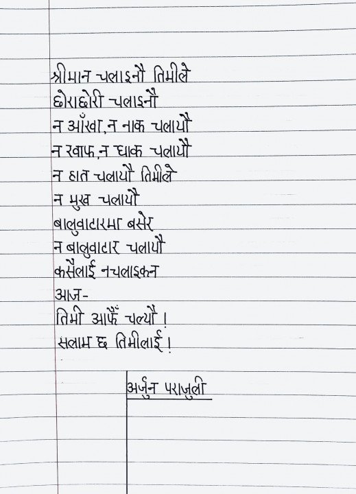 kabita.jpg