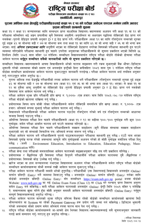Plus-2-Notice.jpg