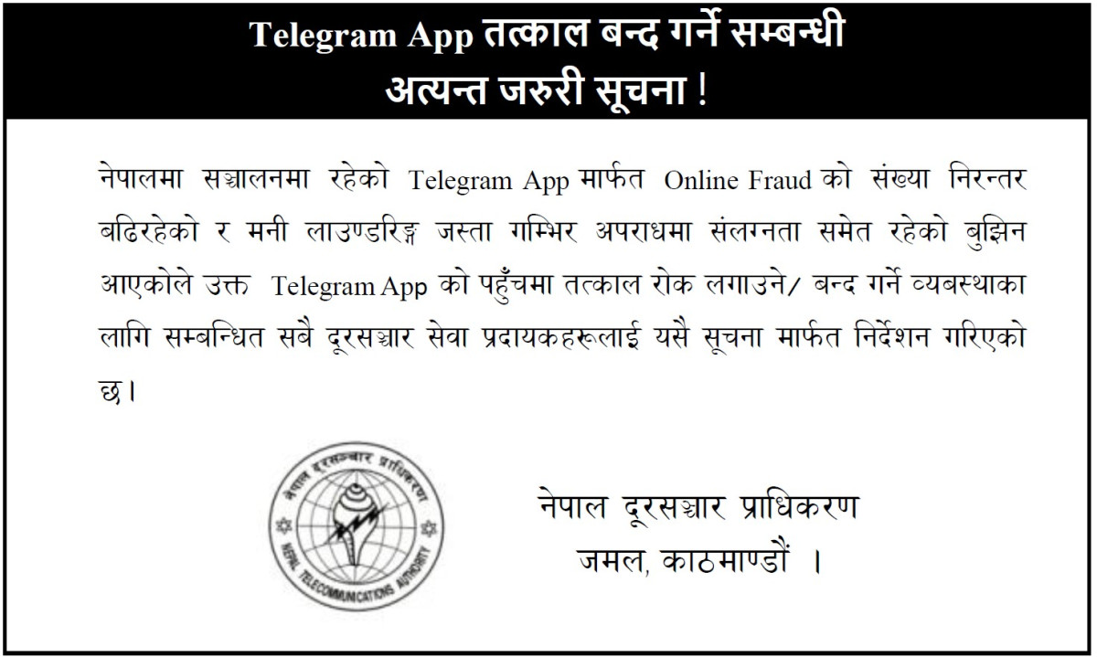 telegram-ban-notice.jpg